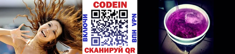 Купить где  Невельск  Кодеин напиток Lean (лин) 