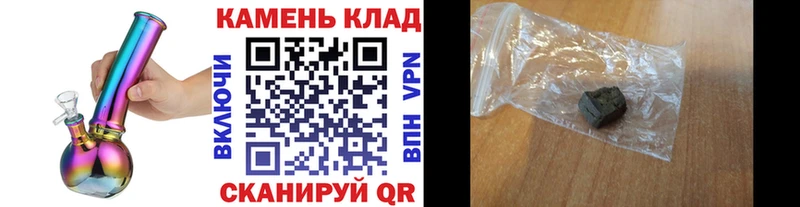 Купить где  Невельск  ГАШ гашик 
