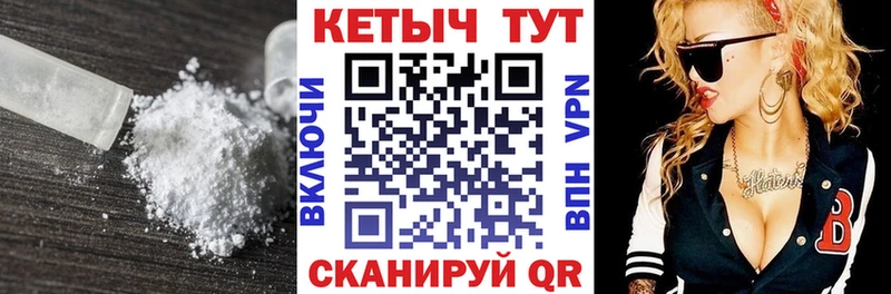 Кетамин ketamine  Купить  Невельск 