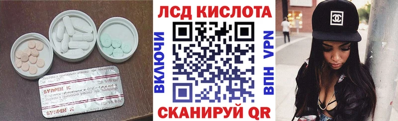ЛСД экстази кислота  Купить закладки  Невельск 