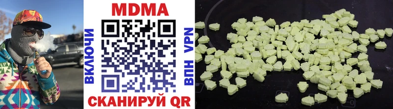 МДМА кристаллы  Купить  Невельск 