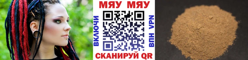 Купить  Невельск  Мефедрон VHQ 
